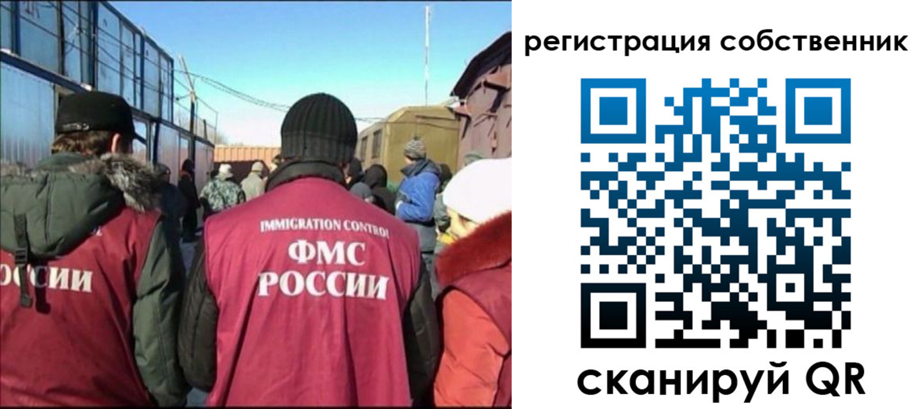миграционный учет в Могочи