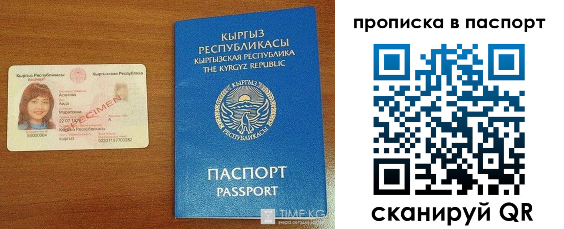 прописка штамп в Могочи